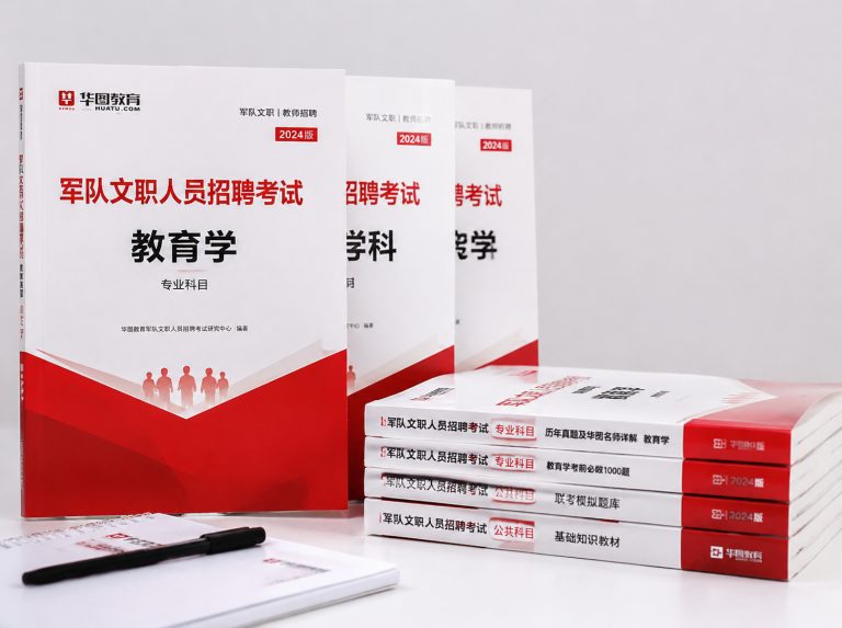 广阳区军队文职笔试冲刺强化班